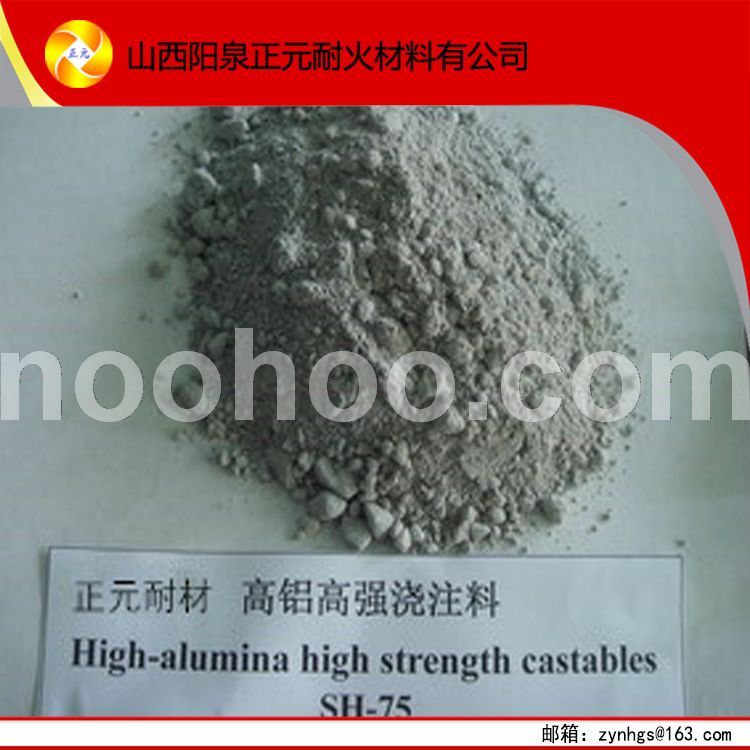 高鋁質高強澆注料、不定型耐火材料