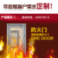 玻璃防火门